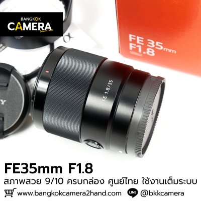 FE35mm F1.8