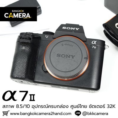 Sony A7II Body