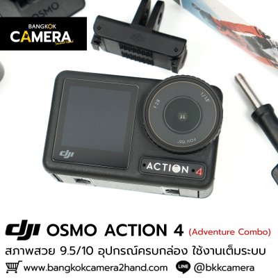 DJI OSMO ACTION 4 ADVENTURE COMBO