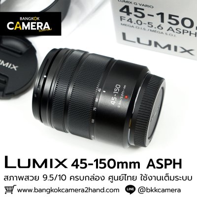 Lumix 45-150mm F4-5.6 ASPH