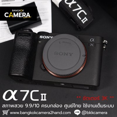 Sony A7CII Body
