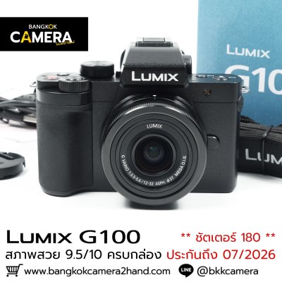 Lumix G100