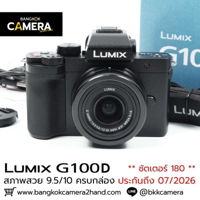 Lumix G100D