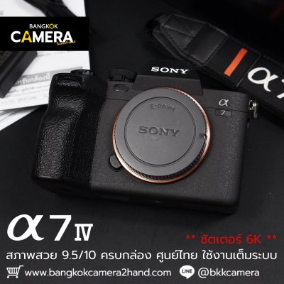 Sony A7IV Body
