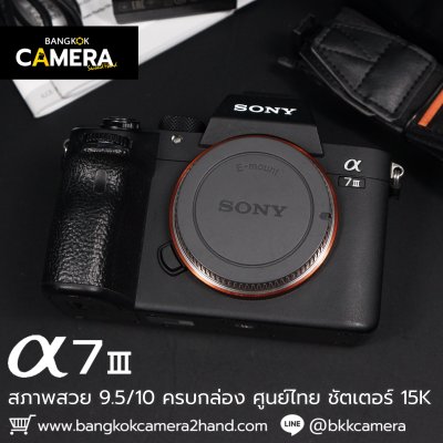 Sony A7III Body
