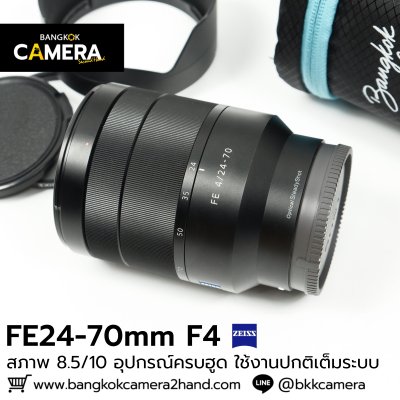 FE24-70mm F4 ZA OSS
