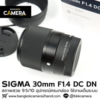 SIGMA 30mm F1.4 DC DN