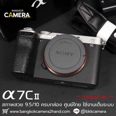Sony A7CII Body