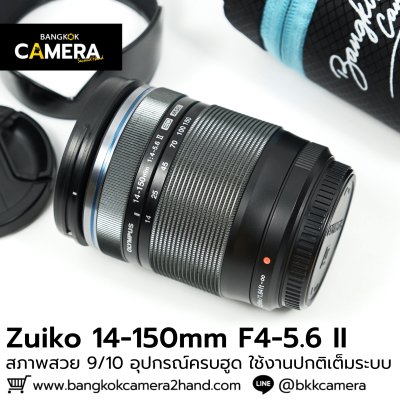 Zuiko 14-150mm F4-5.6 II
