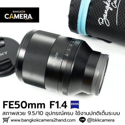 FE50mm F1.4 ZA