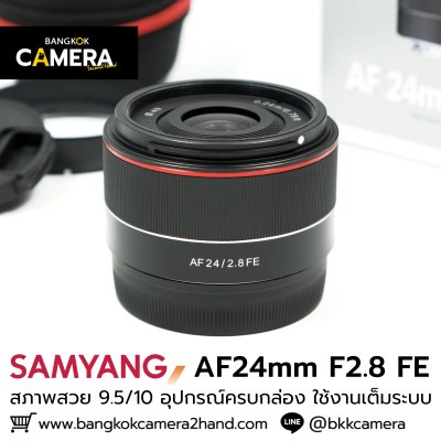 Samyang AF24mm F2.8 FE