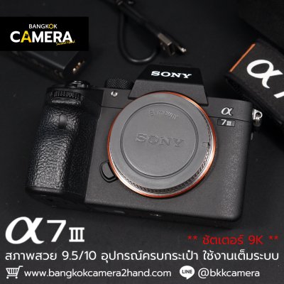 Sony A7III Body