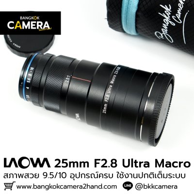 Laowa 25mm F2.8 Ultra Macro 2.5-5.0X