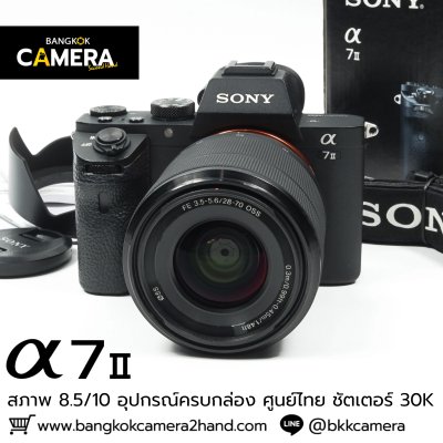 Sony A7II