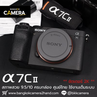 Sony A7CII Body