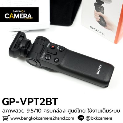 Sony GP-VPT2BT