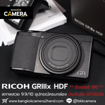 Ricoh GRIIIx HDF
