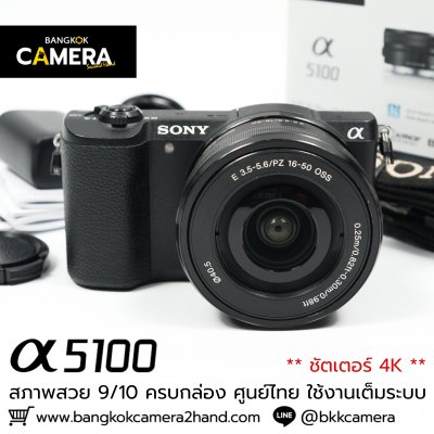 Sony A5100