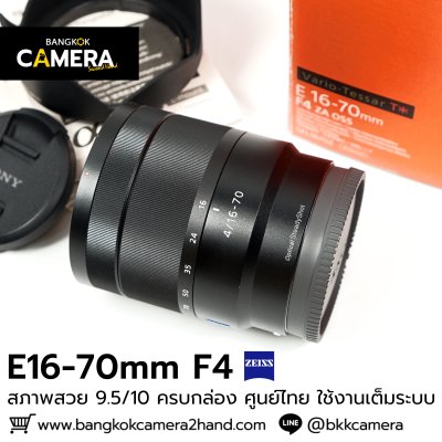 E16-70mm F4 ZA OSS