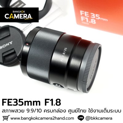 FE35mm F1.8