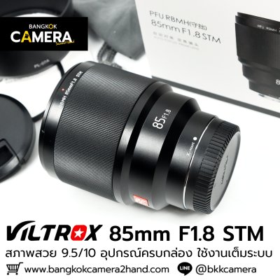 Viltrox 85mm F1.8 STM PFU RBMH
