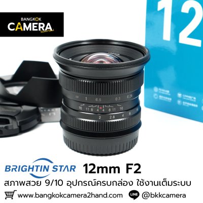Brightin Star 12mm F2