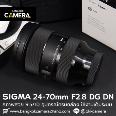 Sigma 24-70mm F2.8 DG DN ART