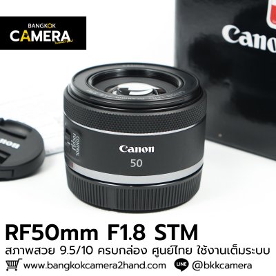 RF50mm F1.8 STM