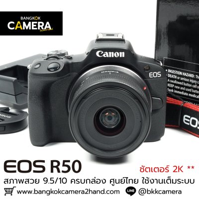 Canon EOS R50