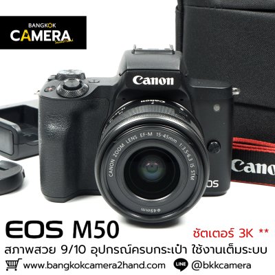 Canon EOS M50