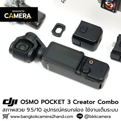 DJI OSMO POCKET 3 Creator Combo