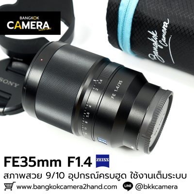 FE35mm F1.4 ZA