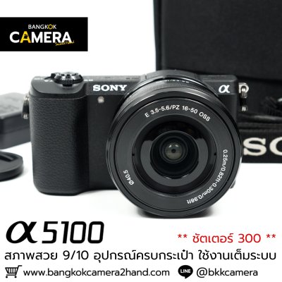 Sony A5100
