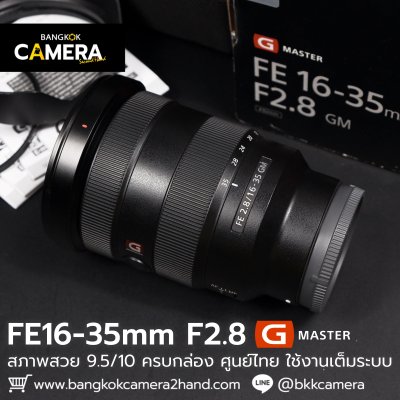 FE16-35mm F2.8 GM