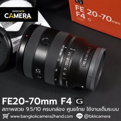 FE20-70mm F4 G