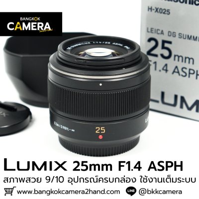 Lumix 25mm F1.4 ASPH