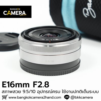 E16mm F2.8