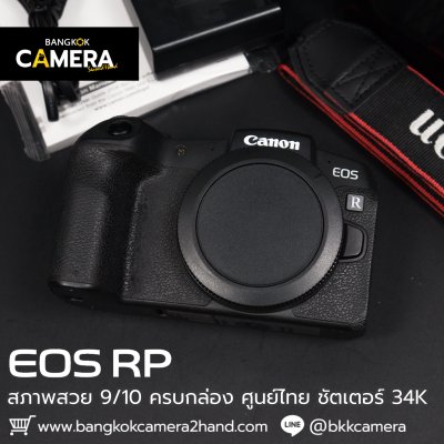 Canon EOS RP Body