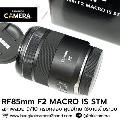 RF85mm F2 MARCO IS STM