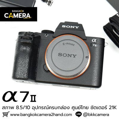 Sony A7II Body