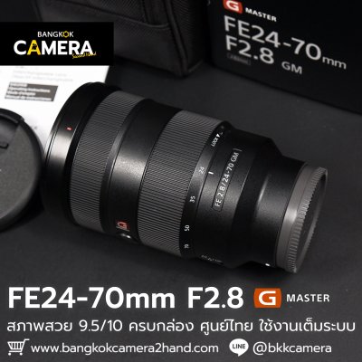 FE24-70mm F2.8 GM