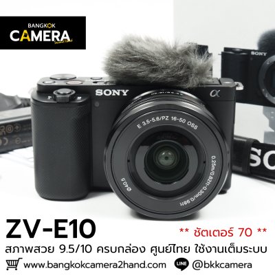 Sony ZVE10