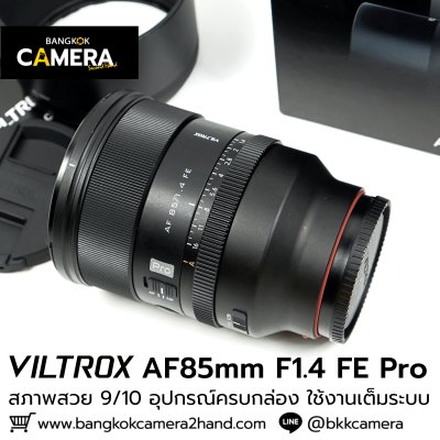 Viltrox AF85mm F1.4 FE Pro