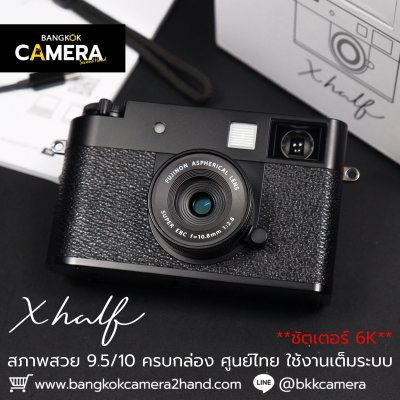 Fujifilm Xhalf