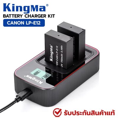 แท่นชาร์จ และ แบตเตอรี่ Kingma For Canon LP-E12