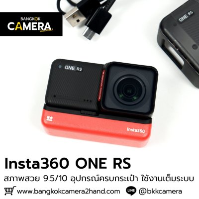 Insta360 ONE RS