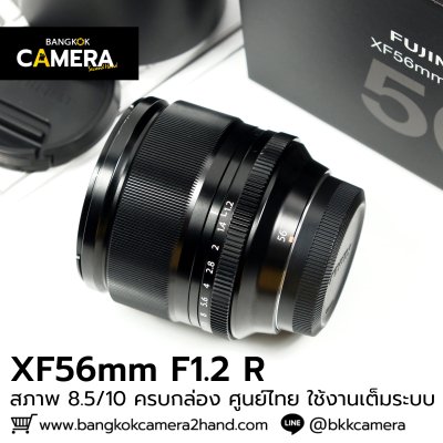 XF56mm F1.2 R