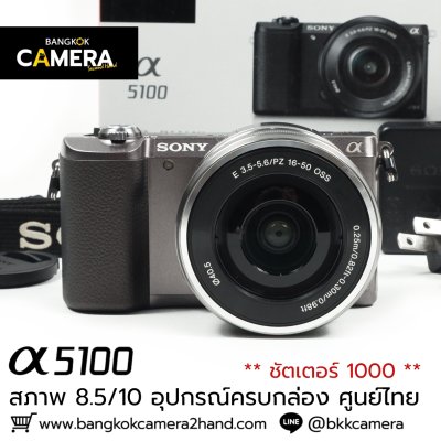 Sony A5100