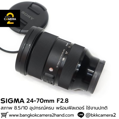 Sigma 24-7mm F2.8