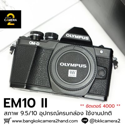 Olympus EM10 ii